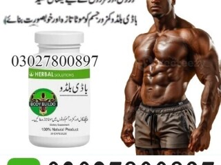 Body Buildo Capsule In Pakistan | 03027800897 | Cash on Delivery