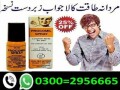 procomil-spray-in-pakistan-03002956665-small-0