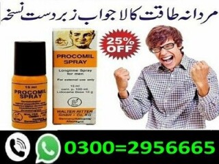 Procomil Spray in Pakistan - 03002956665