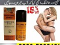 procomil-spray-in-bahawalpur-03002956665-small-0