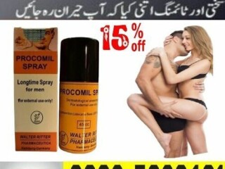 Procomil Spray in Bahawalpur - 03002956665