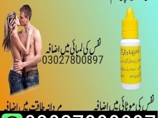 Extra Hard Herbal Oil In Pakistan ( 03027800897 ) Order Now