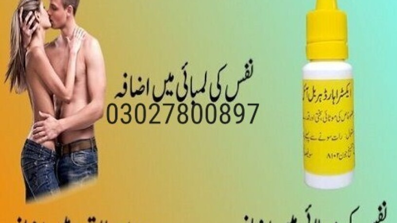 extra-hard-herbal-oil-in-pakistan-03027800897-order-now-big-0