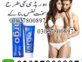 largo-cream-in-pakistan-03027800897-cash-on-delivery-small-0