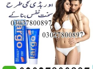 Largo Cream In Pakistan | 03027800897 | Cash on Delivery