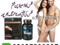 maxman-capsules-in-pakistan-03027800897-cash-on-delivery-small-0