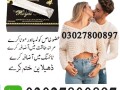 etumax-royal-honey-in-pakistan-03027800897-cash-on-delivery-small-0