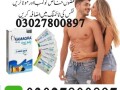 etumax-royal-honey-in-sialkot-03027800897-cash-on-delivery-small-0