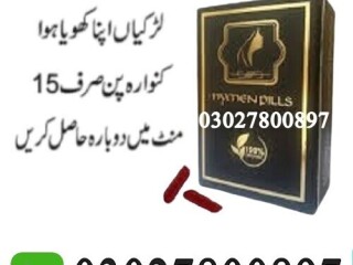 Artificial Hymen Pills in Pakistan | 03027800897 | Cash on Delivery