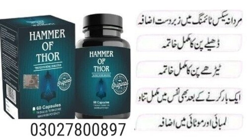 hammer-of-thor-in-rawalpindi-03027800897-order-now-big-0