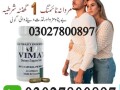 vimax-pills-in-karachi-03027800897-cash-on-delivery-small-0