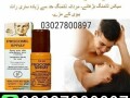 procomil-spray-in-pakistan-03027800897-order-now-small-0