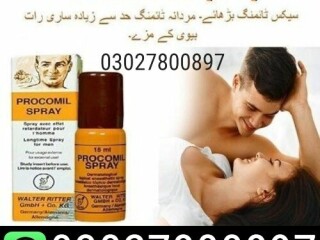 Procomil Spray In Pakistan ( 03027800897 ) Order Now