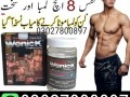 wenick-capsules-in-pakistan-03027800897-order-now-small-0