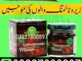 epimedium-macun-in-pakistan-03027800897-order-now-small-0