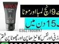 titan-gel-in-pakistan-03027800897-order-now-small-0