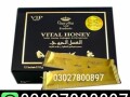 vital-honey-in-pakistan-03027800897-order-now-small-0