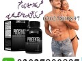 progentra-pills-in-karachi-03027800897-cash-on-delivery-small-0