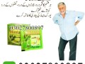 montalin-capsules-in-pakistan-03027800897-cash-on-delivery-small-0