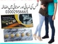 intact-dp-extra-tablets-now-call-in-pakistan-03002956665-small-0