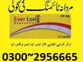 everlong-tablets-in-pakistan-03002956665-60mg-small-0