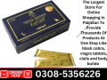 etumax-royal-honey-in-pakistan-03085356226-private-delivery-small-0