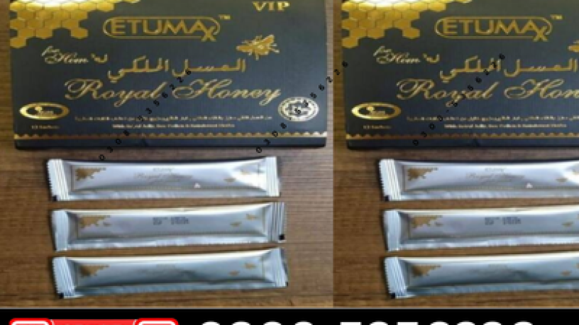 etumax-royal-honey-in-pakistan-03085356226-private-delivery-big-1