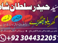 amil-baba-black-magic-specialist-in-lahore-islamabad-karachi-pakistan-multan-dubai-small-2