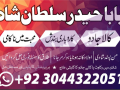 amil-baba-black-magic-specialist-in-lahore-islamabad-karachi-pakistan-multan-dubai-small-3