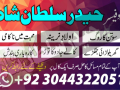 amil-baba-black-magic-specialist-in-lahore-islamabad-karachi-pakistan-multan-dubai-small-1