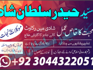 Amil baba black magic specialist in lahore islamabad karachi pakistan multan dubai