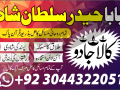 amil-baba-black-magic-specialist-in-lahore-islamabad-karachi-pakistan-multan-dubai-small-3