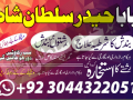 amil-baba-black-magic-specialist-in-lahore-islamabad-karachi-pakistan-multan-dubai-small-1