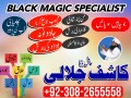 amil-baba-in-pakistan-black-magic-specialist-in-karachi-small-0