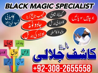 Amil baba in pakistan black magic specialist in karachi -