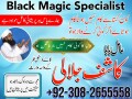 amil-baba-in-pakistan-black-magic-specialist-in-karachi-small-0