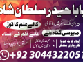 amil-baba-black-magic-specialist-in-lahore-islamabad-karachi-pakistan-multan-dubai-small-3