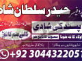 amil-baba-black-magic-specialist-in-lahore-islamabad-karachi-pakistan-multan-dubai-small-0