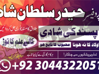 Amil baba black magic specialist in lahore islamabad karachi pakistan multan dubai