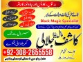 amil-baba-in-pakistan-black-magic-specialist-in-karachi-small-0