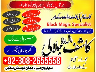 Amil baba in pakistan black magic specialist in karachi -