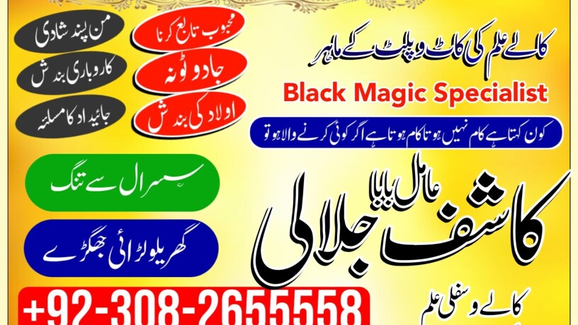 amil-baba-in-pakistan-black-magic-specialist-in-karachi-big-0