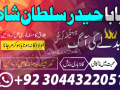 amil-baba-black-magic-specialist-in-lahore-islamabad-karachi-pakistan-multan-dubai-small-0