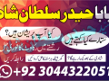 amil-baba-black-magic-specialist-in-lahore-islamabad-karachi-pakistan-multan-dubai-small-2