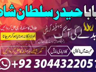 Amil baba black magic specialist in lahore islamabad karachi pakistan multan dubai