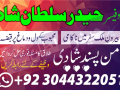 amil-baba-black-magic-specialist-in-lahore-islamabad-karachi-pakistan-multan-dubai-small-1