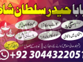 amil-baba-black-magic-specialist-in-lahore-islamabad-karachi-pakistan-multan-dubai-small-0