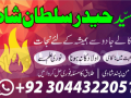 amil-baba-black-magic-specialist-in-lahore-islamabad-karachi-pakistan-multan-dubai-small-2