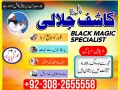 amil-baba-in-karachi-amil-baba-lahore-peer-baba-small-0