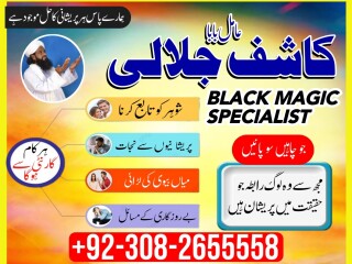 Amil baba in karachi amil baba lahore | Peer baba